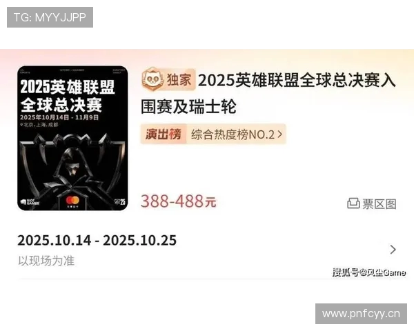 英雄联盟比赛门票到底该去哪里买，新手如何避免踩坑？